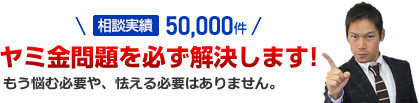 ウィズユー司法書士事務所